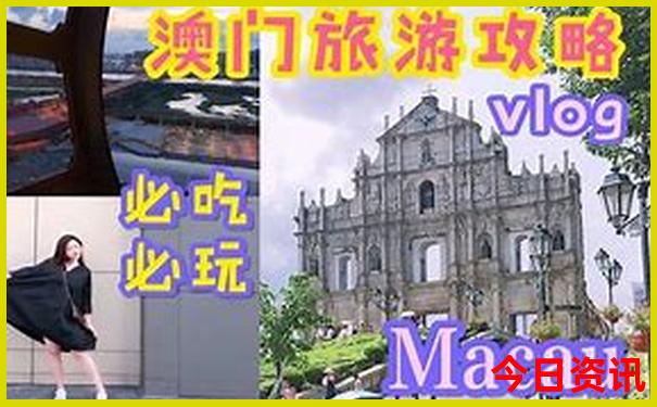 三天时间最适合去哪里旅游